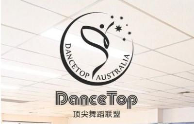 adverts/Dance Top DSA.jpg